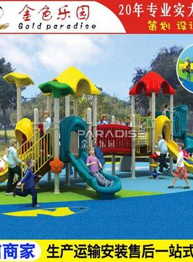 AOT-5002组合滑梯/大型儿童户外儿童滑梯/游乐设备厂家