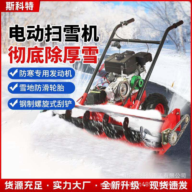 螺旋式清雪设备手推式扫雪机抛雪小区大棚鱼塘家用小型汽油除雪机