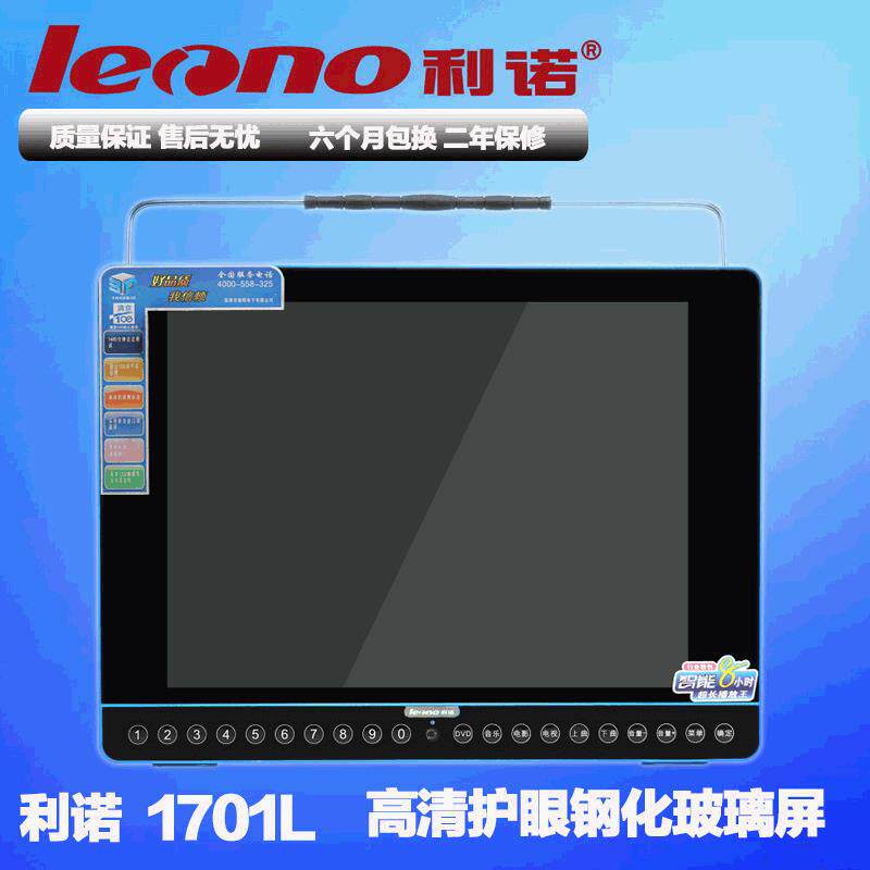 1701L移动电视 19寸视频机 看唱听可视碟机dvd 14内屏便携视频机