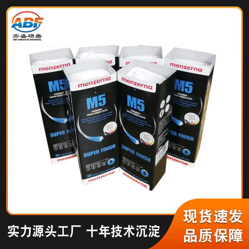 名仕蜡 menzerna名仕M5小白蜡 家具不锈钢亚克力打磨抛光漆面蜡