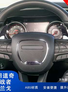 适用道奇挑战者杜兰戈Durango Jeep大切诺基15-20方向盘换挡拨片