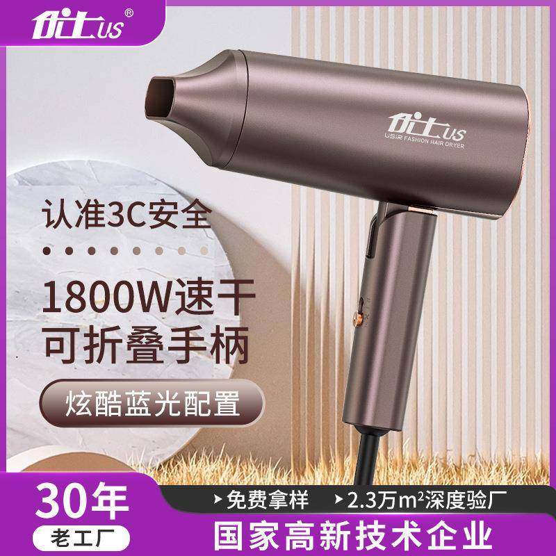 优士吹风机家用可折叠大功率蓝光电吹风多档调节吹风筒家用