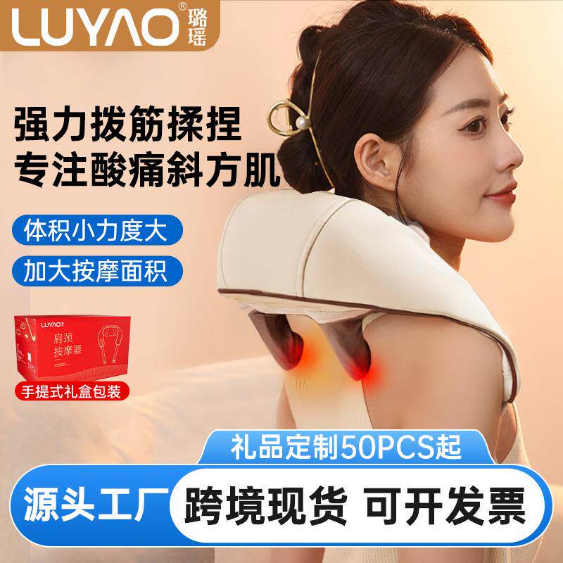 严选璐瑶按摩仪颈椎按摩仪器肩颈颈部斜方肌按摩披肩仿人手揉捏