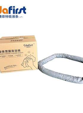 捷菲特WY8240灰色吸液条8CM*2.4M*6条/箱多用途吸液索