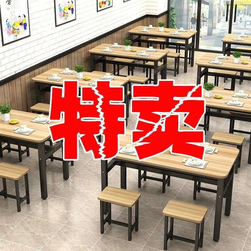 小吃餐桌椅组合早餐店饭店专用桌椅商用长方形组合桌简约餐桌家用