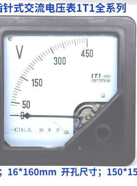 1T1-450V指针式交流电压表250V300V500V12KV6KV/100V伏特仪表