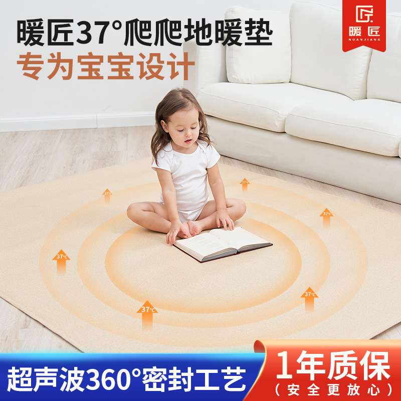 暖匠石墨烯瑜珈地暖垫电热地毯客厅家用加热地板碳晶移动电热垫