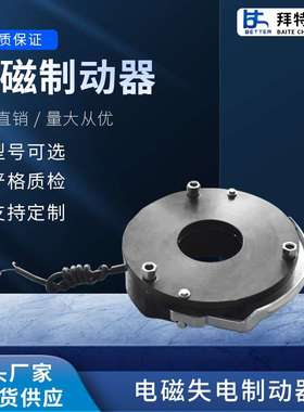 0.75KW电机YEJ90L-4马达EMB-L-S08DC99V8N.m45W电磁失电制动器抱