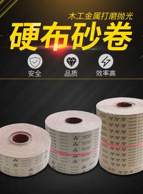 砂卷50m*10cm砂卷木工打磨砂纸机砂布卷10公分砂带卷厂家直供