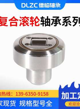 现货 NUKR120复合滚轮轴承 NUKR120*250滚轮轴承 螺栓滚轮轴承