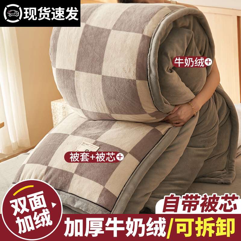 冬季棉被加厚保暖被子加绒被套全套一整套棉被芯可拆洗牛奶珊瑚绒