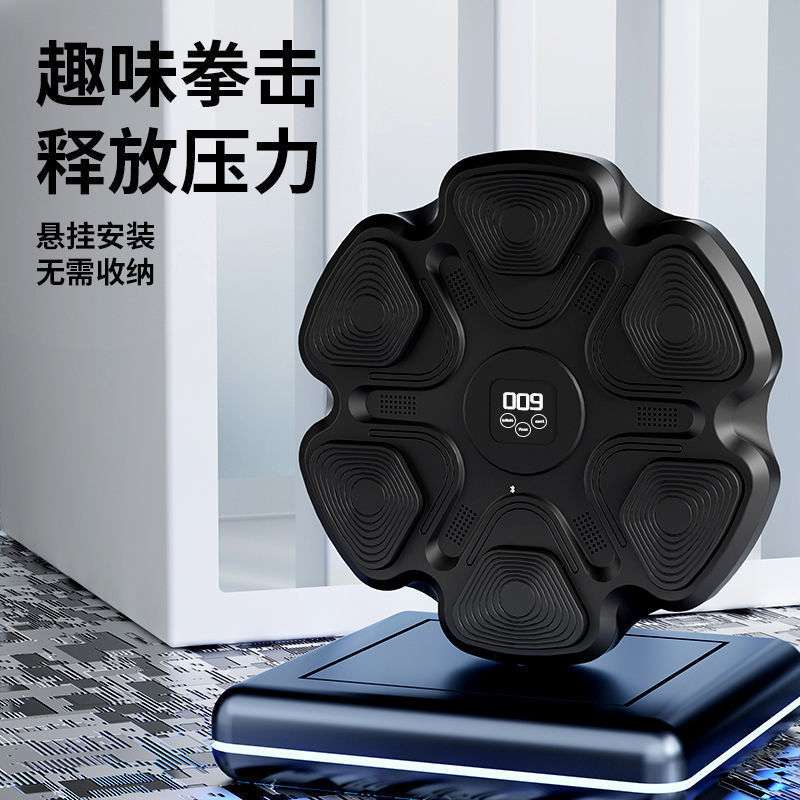 智能音乐拳击机墙靶家用成人儿童打拳沙袋大号电子反应靶训练器材