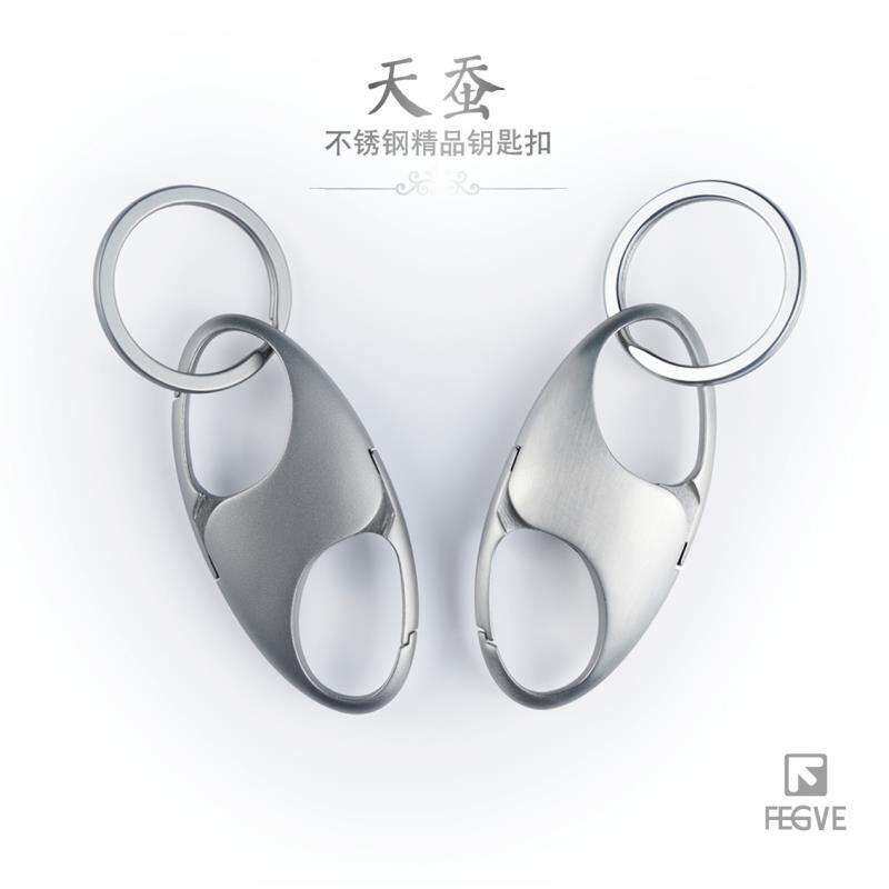 fegve汽车钥匙扣男式腰挂个性钥匙挂件钥匙链创意不锈钢304男