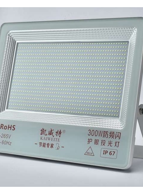 凯威特护眼LED投光灯广告牌建筑外墙用大功率投射灯白富美IP67
