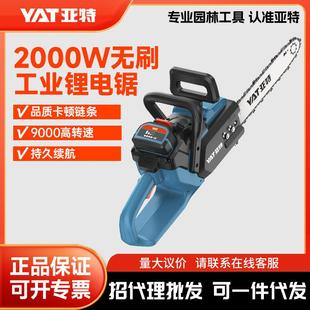 亚特锂电锯YT410伐木锯电链锯大功率40V上山备柴2000瓦链锯