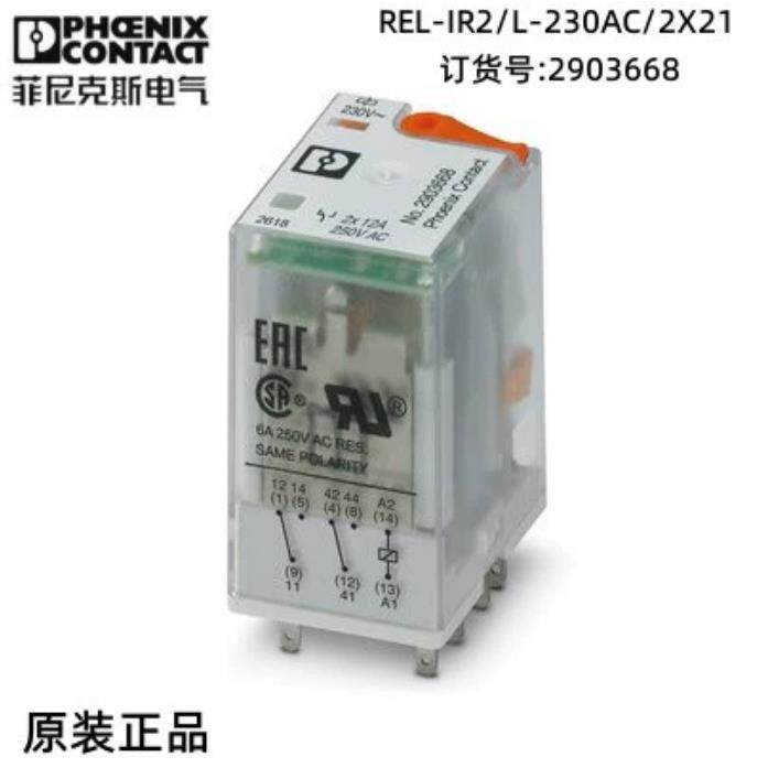 菲尼克斯电气单个继电器 REL-IR2/L-230AC/2X21 - 2903668 现货
