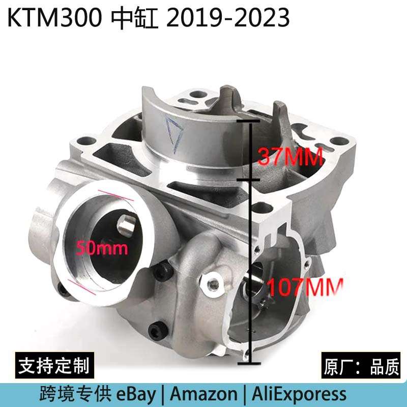 二冲程 气缸 适用KTM TPI EXC XC XC-W 250/300/350 越野车发动机图片