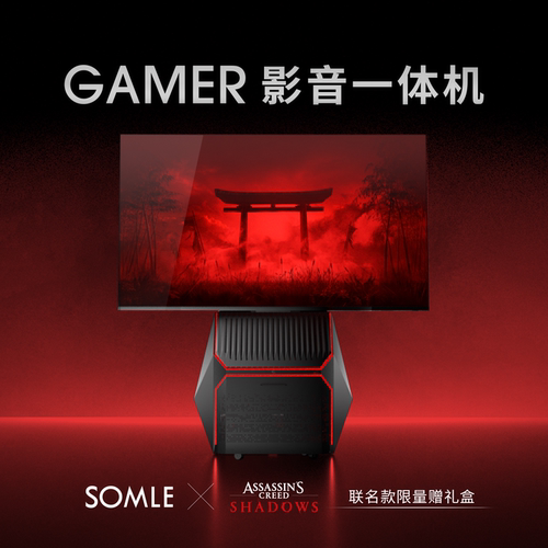 SOMLEGAMER一体式移动游戏电视