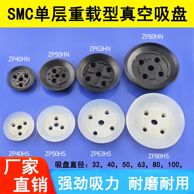 SMC机械手重载型强力真空吸盘ZP32/40/50/63/80/100/125H玻璃吸头