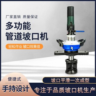 圆管坡口机便携式 内涨式 电动钢管铣边机手持不锈钢电动管道倒角机