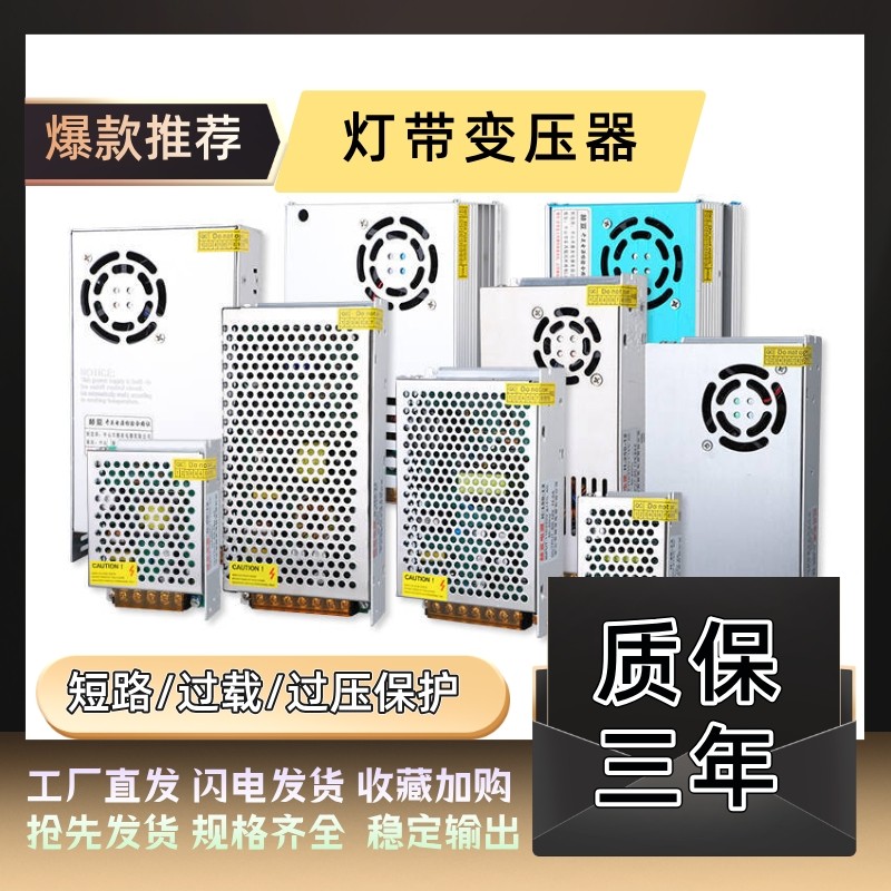 220V转12V24V36V48V开关电源变压器直流Led灯带灯箱监控适配器