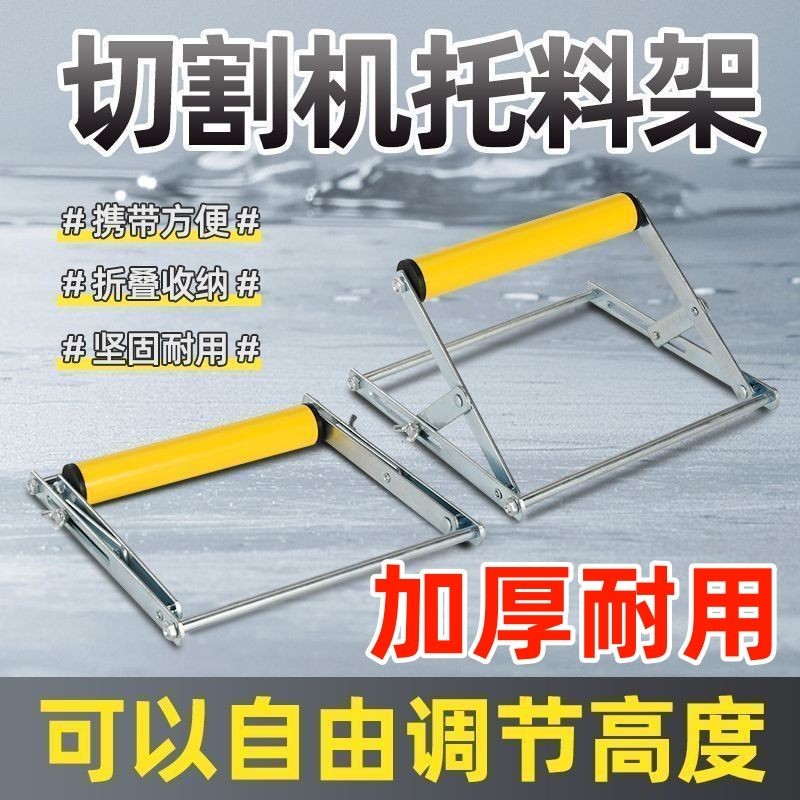 切割机托料架加厚锯铝机长料支撑架升降可调款便携支架可调尺寸