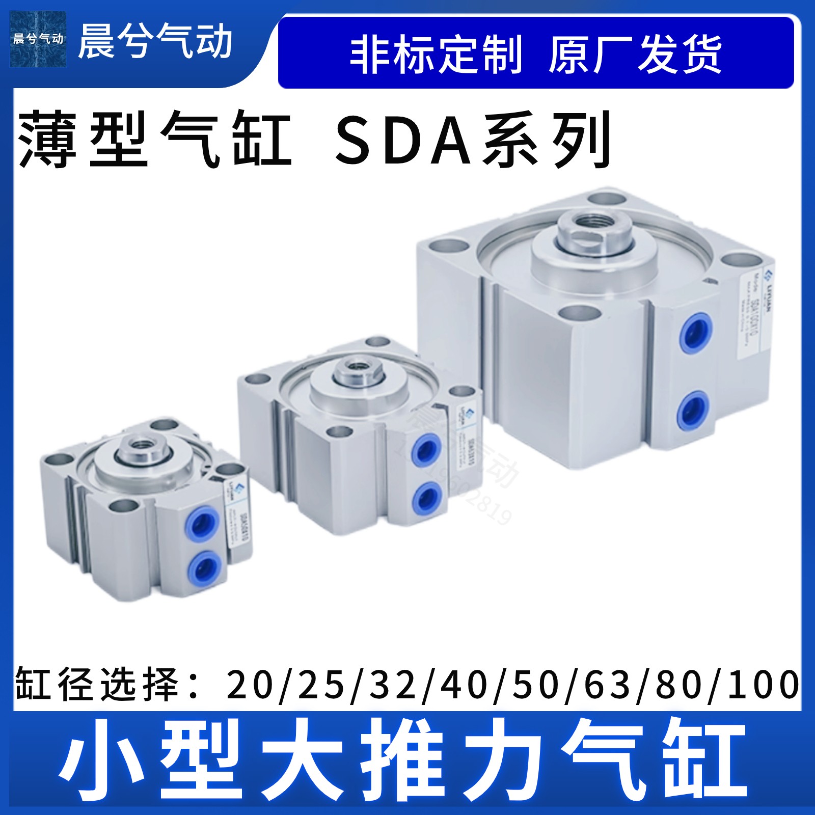 小型气缸大推力SDA薄型气缸50/63/80/100*5X10X15X20X30X40X50X60