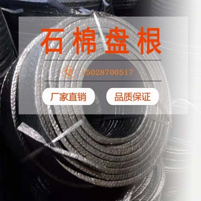 石棉油浸盘根高压石墨盘根水泵填料密封圈橡胶石棉盘根机械精密
