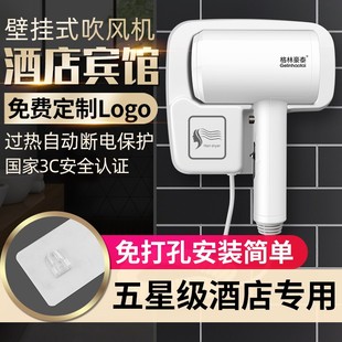 卫生间家用宾馆旅馆浴室电吹风筒挂墙干发器 酒店专用吹风机壁挂式