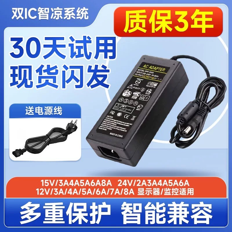 高质量24V5A电源适配器24V4A2A24V3A饮水泵机净水器直流电源24伏