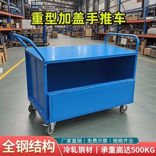重型带盖密封手推车拉货四轮周转车小推车搬运可折叠大物料周转箱