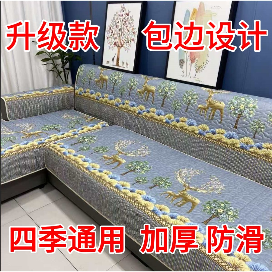 四季通用莱卡棉防滑沙发垫套装沙发巾全包沙发罩套防滑沙发垫子