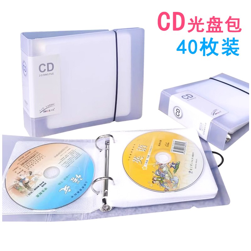 活页夹外壳光盘袋CD包数码VD碟片盒车载音乐片收藏夹磁盘分类夹袋