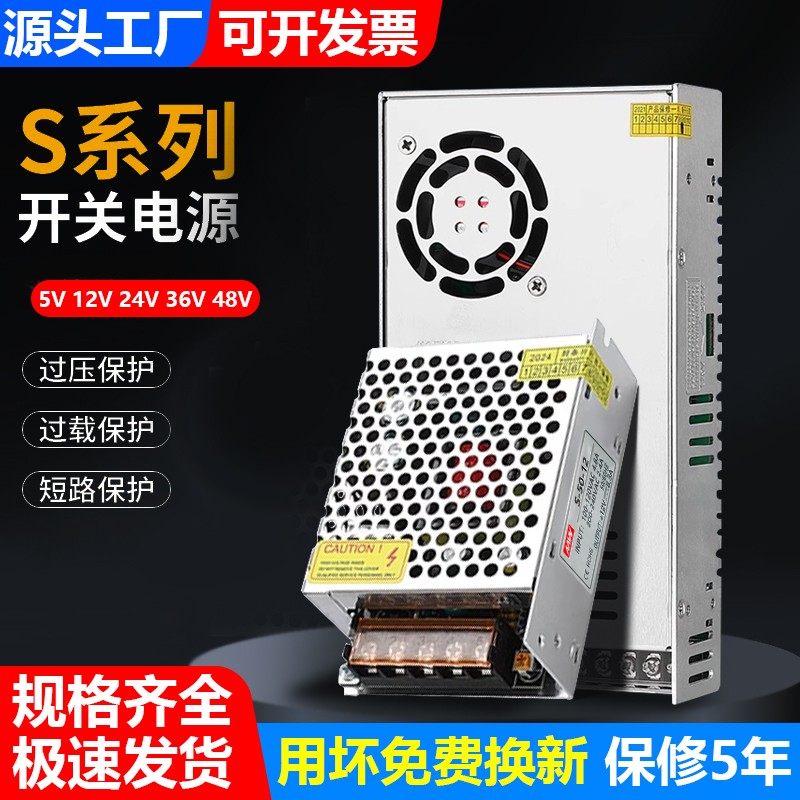 明纬220转5V12V24V48伏直流开关电源盒LED灯100W350W500变压器10A