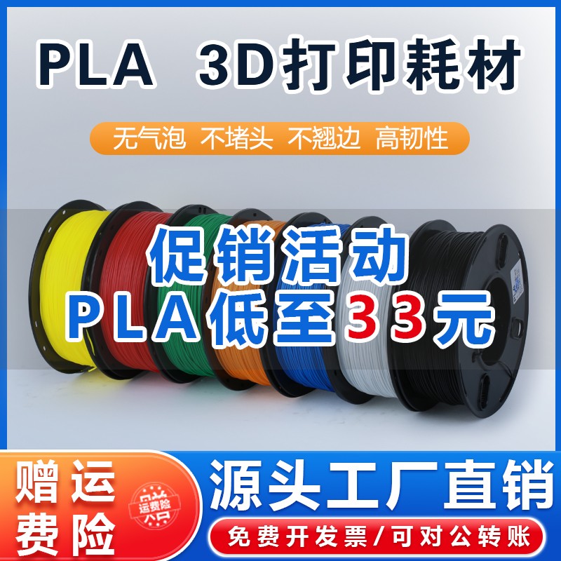 瑞本 3d打印耗材 pla耗材 1.75mm 3d打印机耗材 1kg 3D打印笔耗材