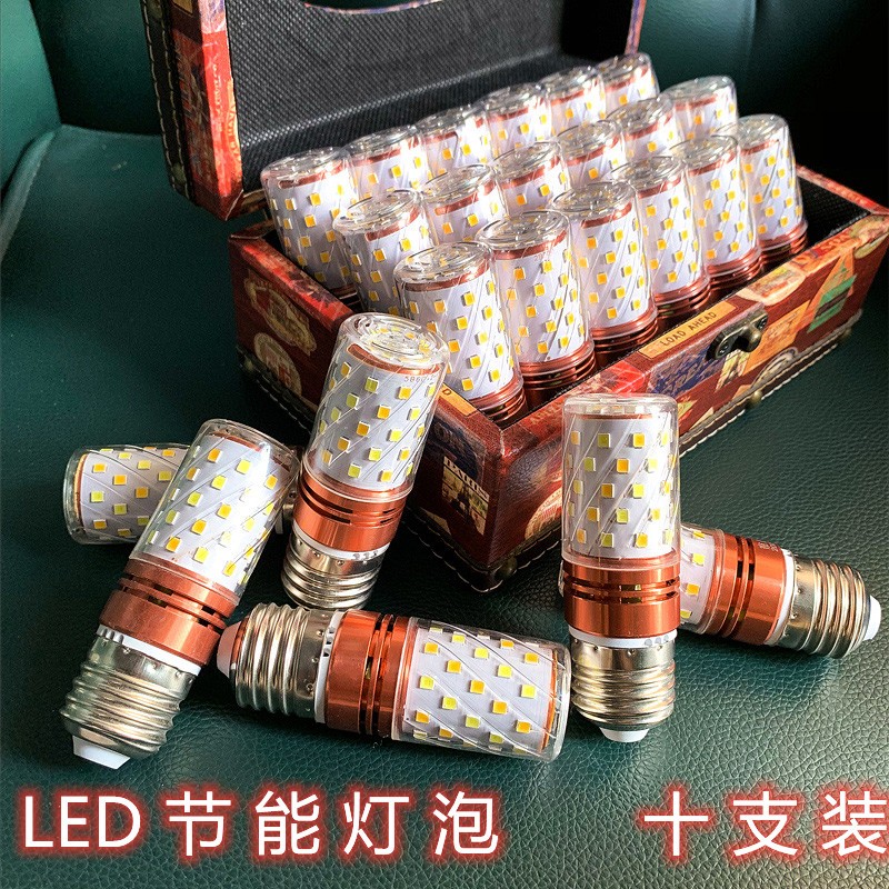 超亮led三色变光玉米灯泡e27大螺口e14小螺口光头强家用吊灯光源