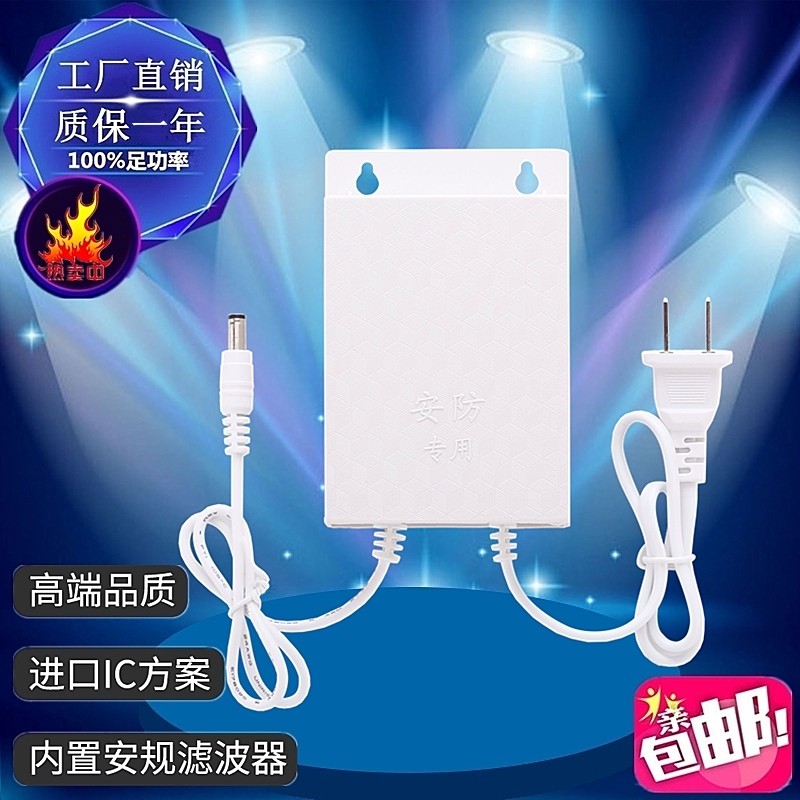 DC12V2A2.5A12V3A安防户外室外防水变压器监控头摄像机电源适配器