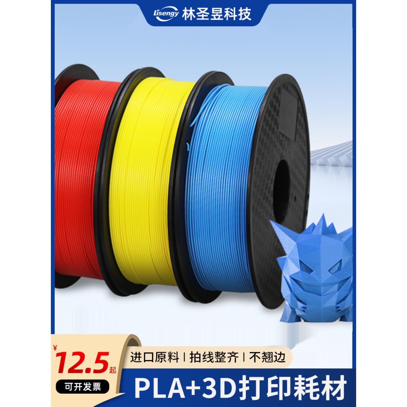 3D打印机耗材高韧性环保Pla +原材料1.75mm刷印耗材颜色可定制