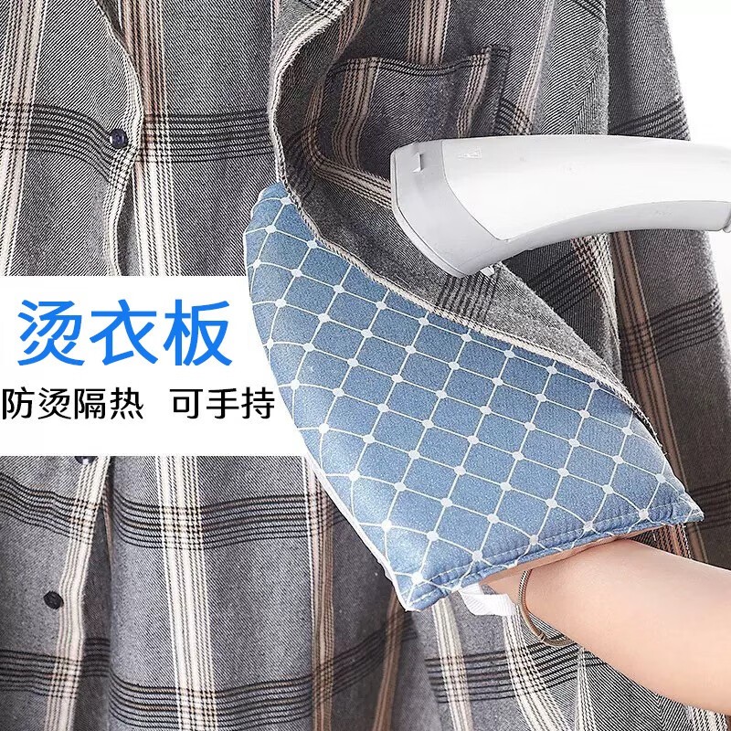 手持烫衣板迷你熨衣板熨斗熨烫垫板烫衣服的撑子挂烫架隔热布手套