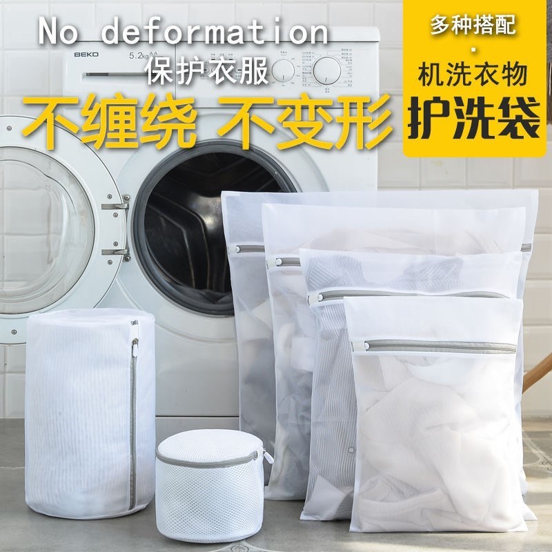 家用洗衣机专用洗衣袋大号羽绒毛衣服内衣细网袋子套装护洗防变形