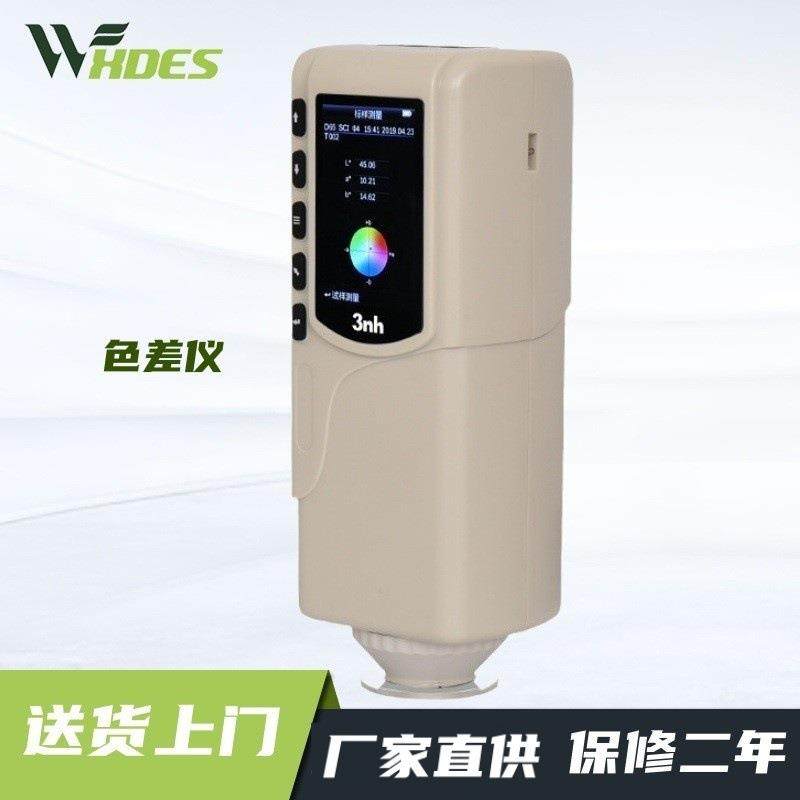 3nh高精度色差仪便携式分光测色仪塑料油漆颜色对比调色测试仪器