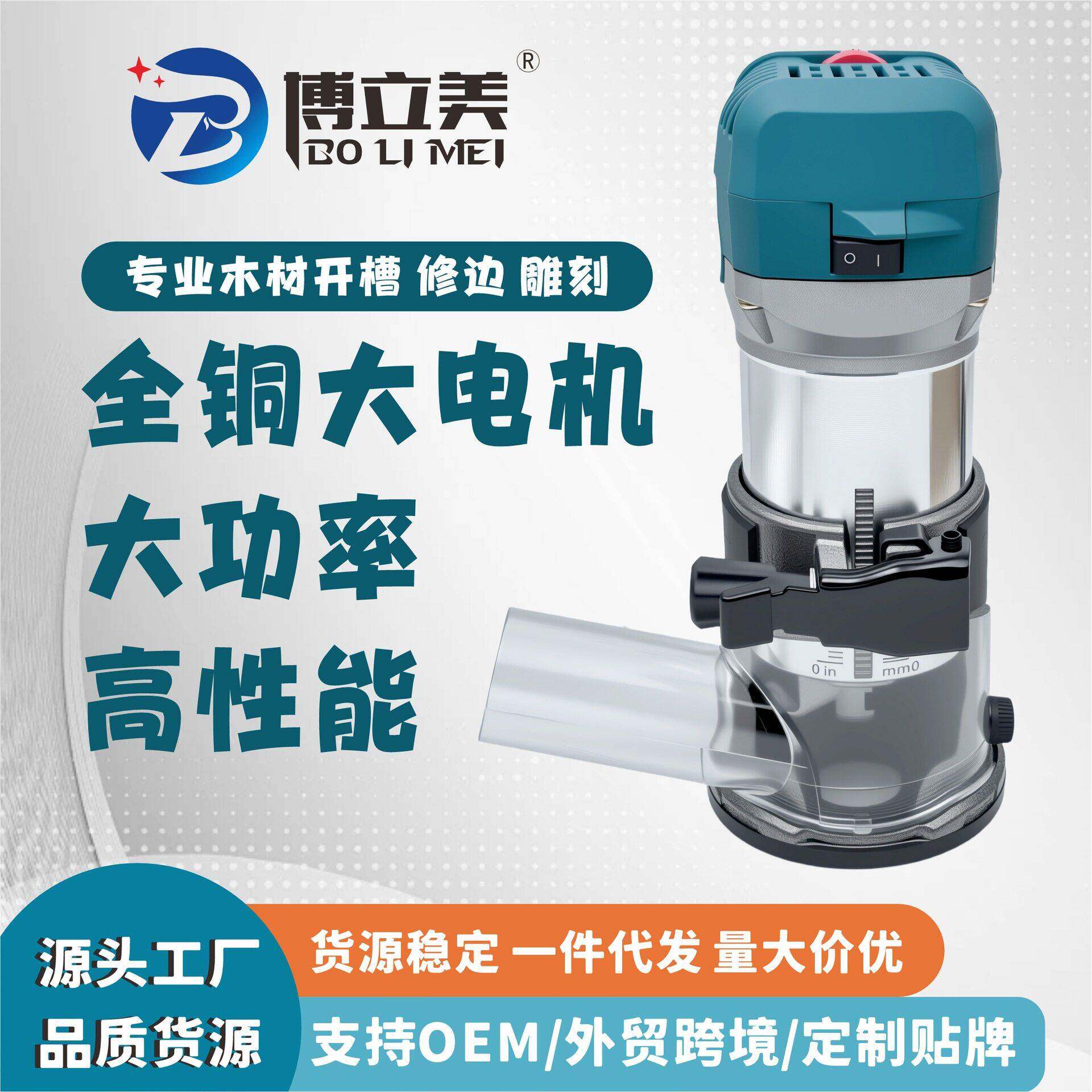 电动修边机开槽机木工神器工具多功能锣机雕开槽大全电木铣底座