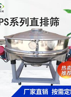 直排振动筛化工冶金食品ZPS直排筛石料矿物叶片振动排渣过滤机