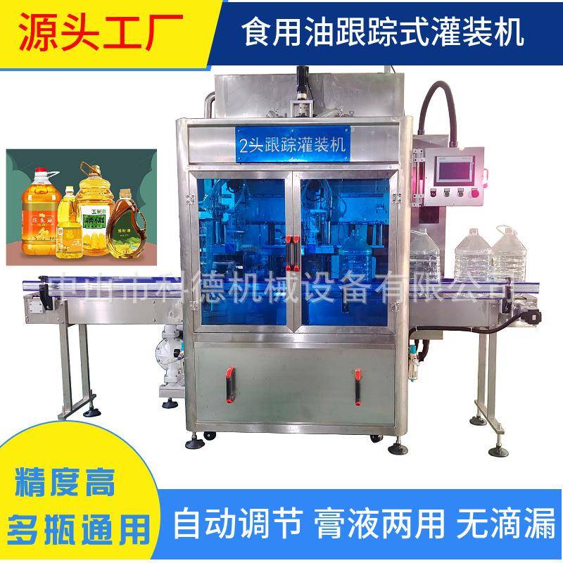 全自动灌装机｜食用油灌装机｜跟踪式灌装机｜辣椒酱灌装机