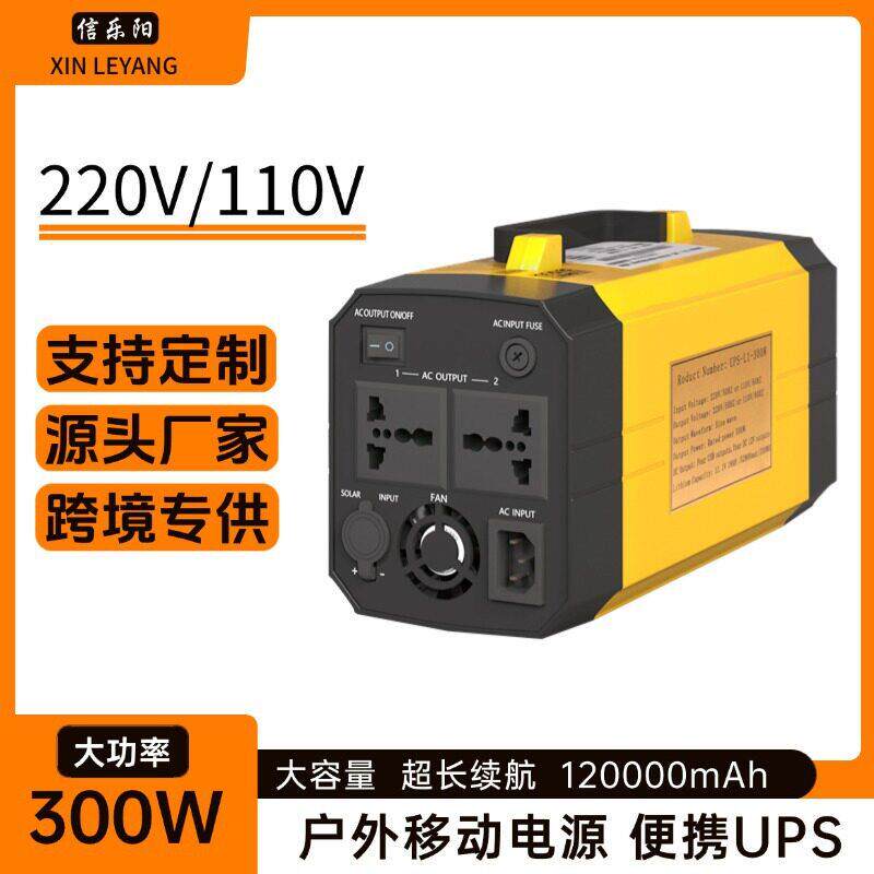 户外移动电源220v便携式夜市摆摊露营车载300W大功率储能应急电站