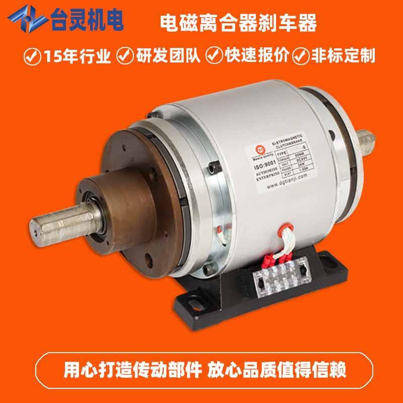 台灵电磁离合器煞车组合体TL-POB-5天津外露式煞车器组