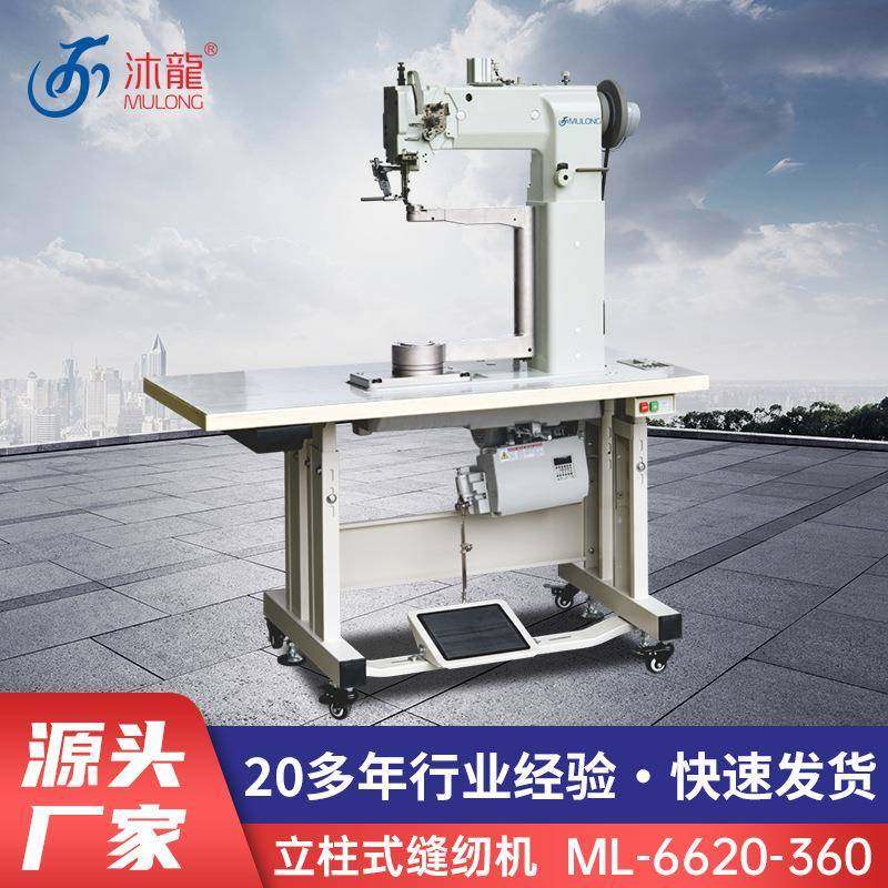 立柱式综合送料缝纫机手提箱包旅行袋文件袋鞋头底边缝合接口设备,纺织面料/辅料/配套,其他纺织机械,淘宝优惠券,粉丝福利购,淘宝优惠卷