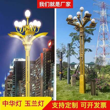 玉兰灯中华灯6米8/10/12米led道路景观灯广场高杆文旅灯LED高杆灯