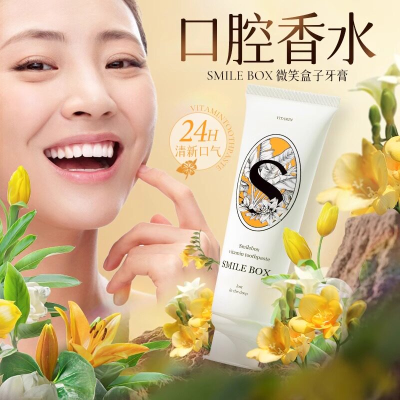SMILE BOX 微笑盒子牙牙膏