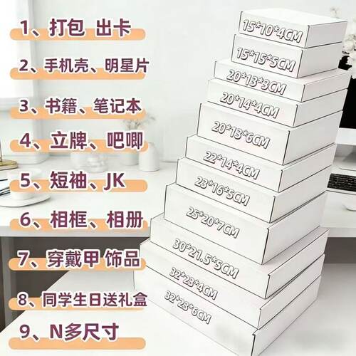 白色加厚加硬飞机盒礼品包装